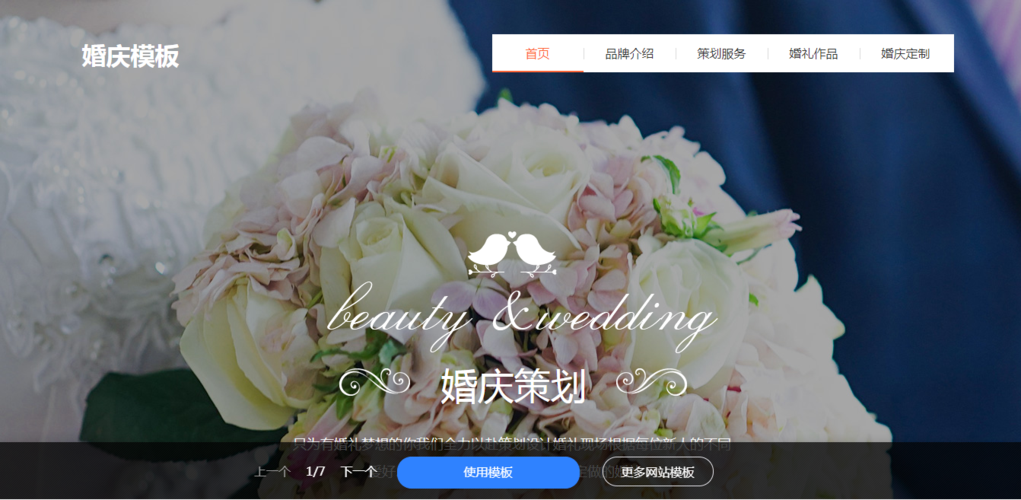 浪漫邂逅,幸福启航_独具匠心的结婚网站设计图分析 百度SEO 浪漫邂逅,幸福启航_独具匠心的结婚网站设计图分析 浪漫邂逅,幸福启航_独具匠心的结婚网站设计图分析 百度SEO