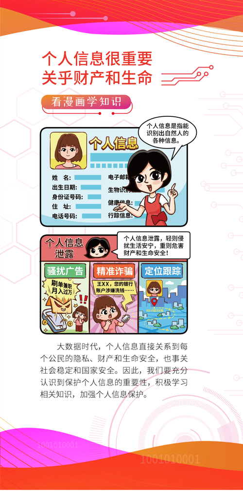 海个人网站备案,网络安全与个人信息保护的双重防线 必应SEO 海个人网站备案,网络安全与个人信息保护的双重防线 海个人网站备案,网络安全与个人信息保护的双重防线 必应SEO