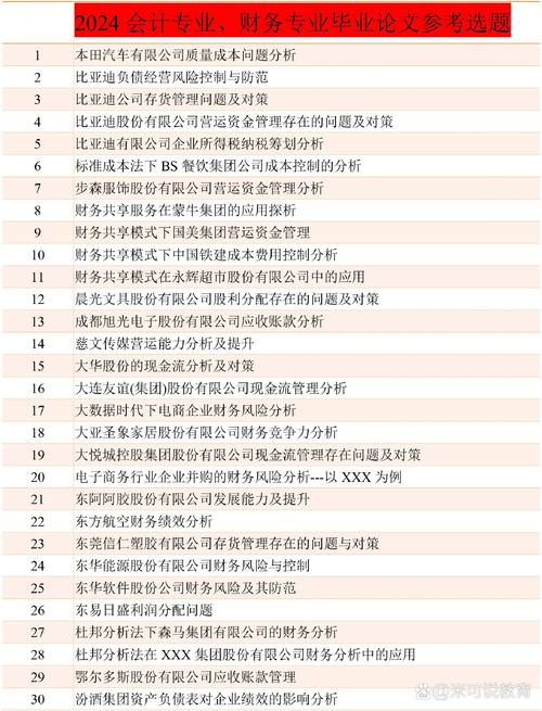 海会计网站,打造智能化财务管理的典范 必应SEO 海会计网站,打造智能化财务管理的典范 海会计网站,打造智能化财务管理的典范 必应SEO