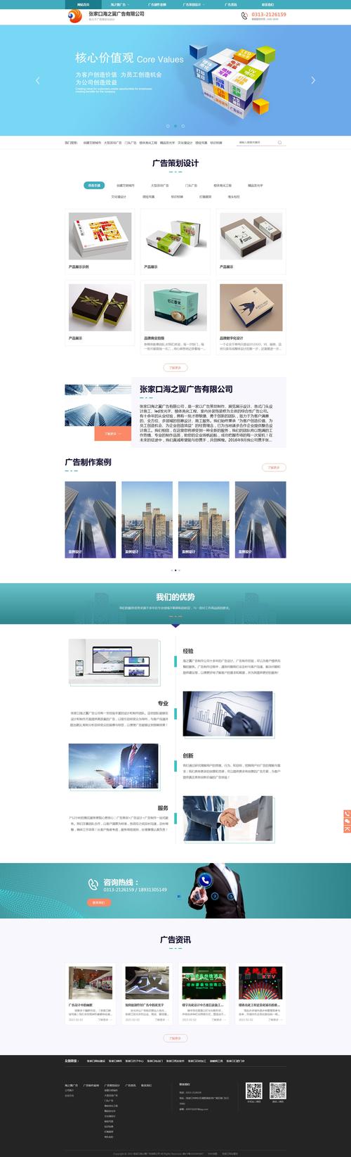 海创意网站建设,打造专业、高效的互联网平台 必应SEO 海创意网站建设,打造专业、高效的互联网平台 海创意网站建设,打造专业、高效的互联网平台 必应SEO