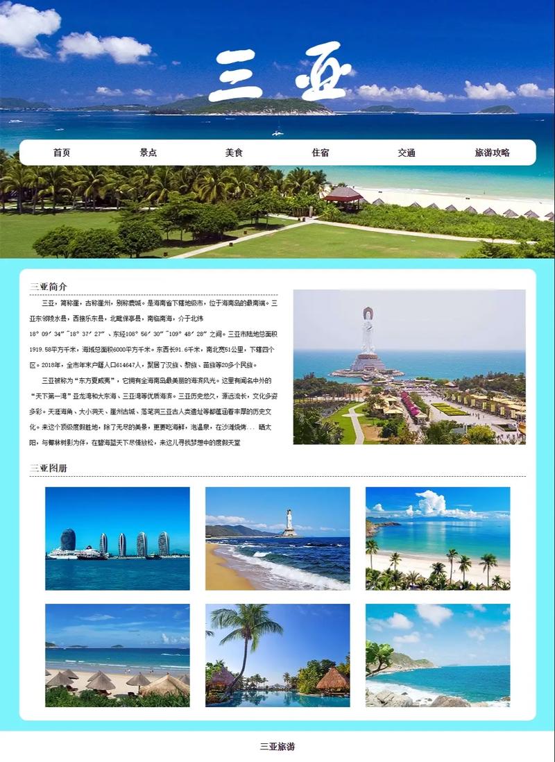 海南网站设计,打造个性化视觉体验的艺术之旅 神马SEO 海南网站设计,打造个性化视觉体验的艺术之旅 海南网站设计,打造个性化视觉体验的艺术之旅 神马SEO
