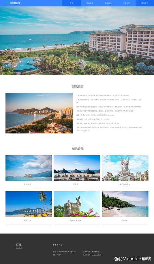 海南网站设计,打造独具特色的网络空间 SEO关键词 海南网站设计,打造独具特色的网络空间 海南网站设计,打造独具特色的网络空间 SEO关键词