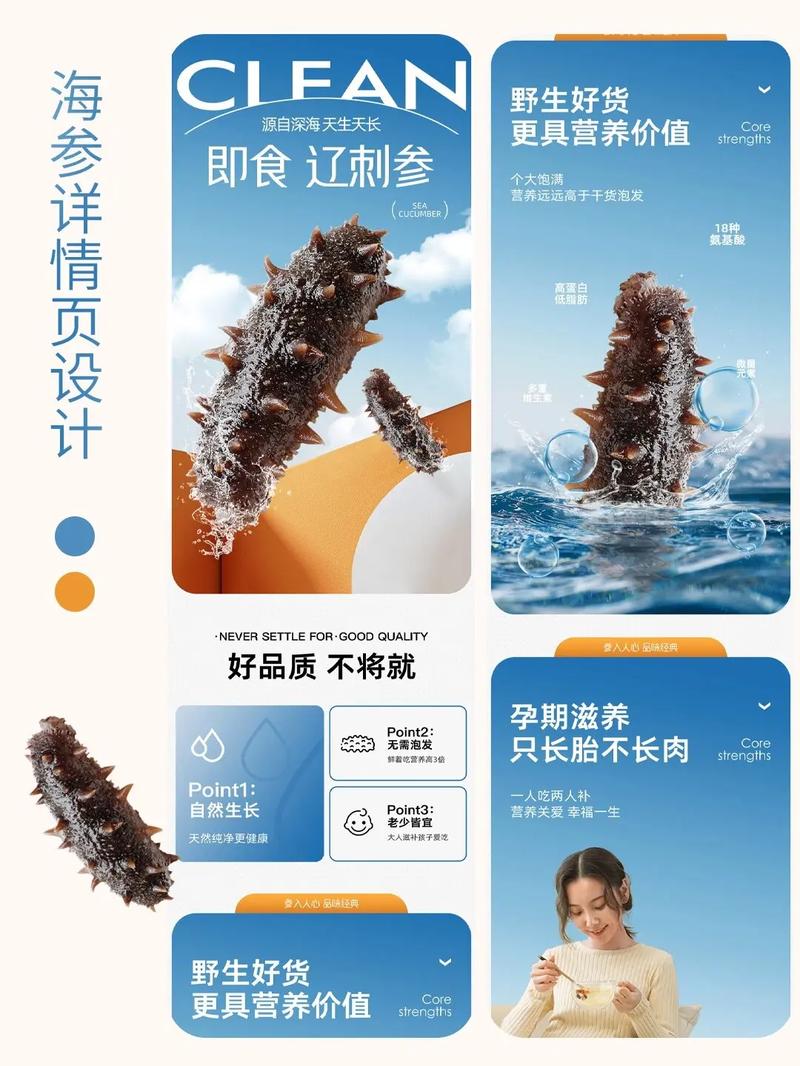 海参网站设计,打造海洋珍品线上展示的绝佳平台 SEO关键词 海参网站设计,打造海洋珍品线上展示的绝佳平台 海参网站设计,打造海洋珍品线上展示的绝佳平台 SEO关键词