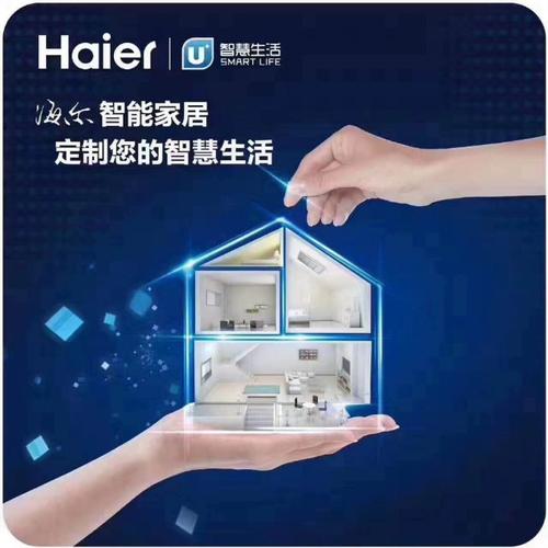 海尔网站设计,创新驱动,打造智能生活新范式 网站建设公司 海尔网站设计,创新驱动,打造智能生活新范式 海尔网站设计,创新驱动,打造智能生活新范式 网站建设公司