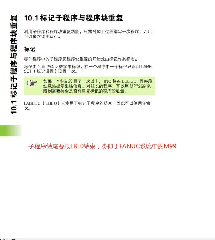 海德汉程序代码,介绍现代工业控制的灵魂 搜狗SEO 海德汉程序代码,介绍现代工业控制的灵魂 海德汉程序代码,介绍现代工业控制的灵魂 搜狗SEO