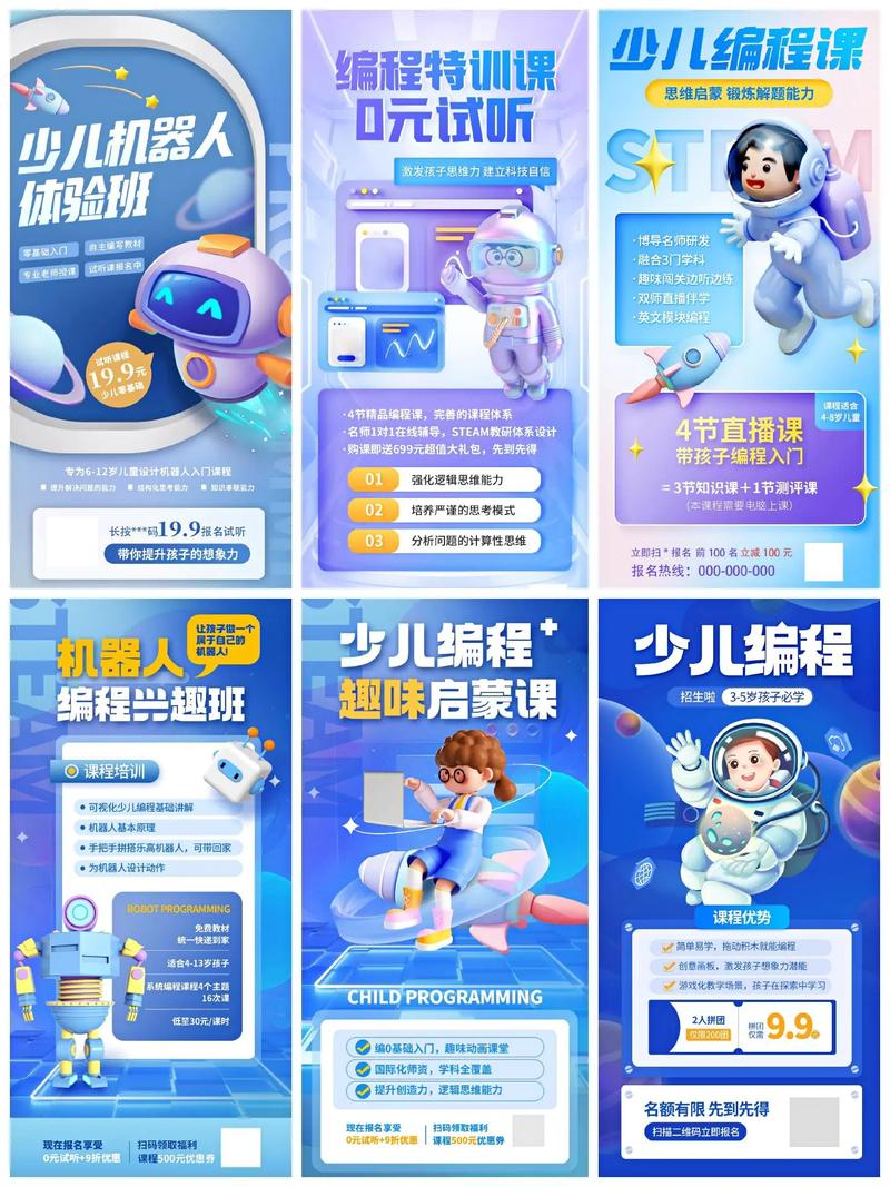 海报图中的编程之美,探寻代码背后的创意与智慧 SEO关键词 海报图中的编程之美,探寻代码背后的创意与智慧 海报图中的编程之美,探寻代码背后的创意与智慧 SEO关键词