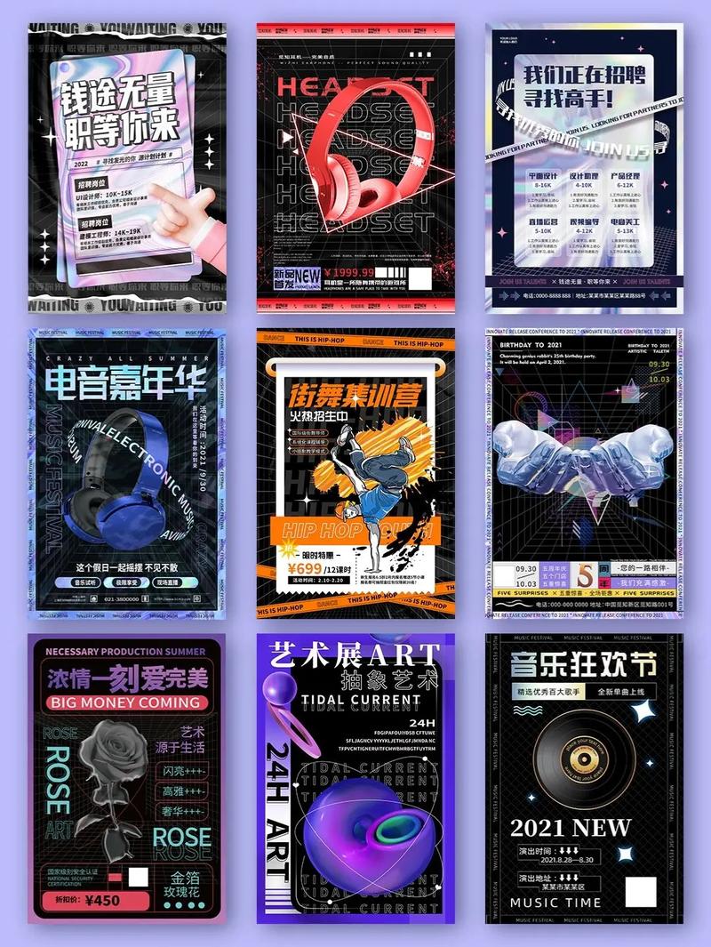 海报设计网站,创意灵感与专业工具的汇聚地 百度SEO 海报设计网站,创意灵感与专业工具的汇聚地 海报设计网站,创意灵感与专业工具的汇聚地 百度SEO