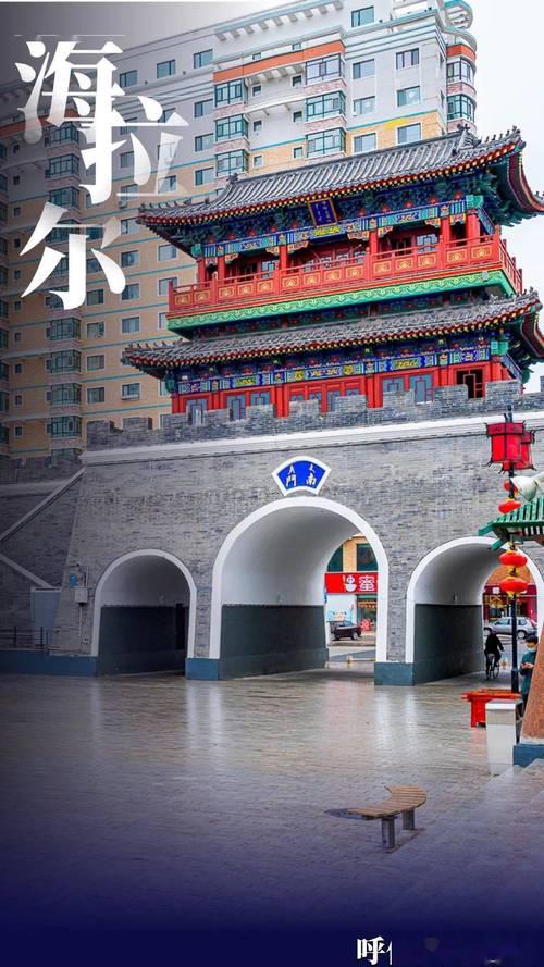 海拉尔,一座融合现代与传统的魅力城市 网站建设公司 海拉尔,一座融合现代与传统的魅力城市 海拉尔,一座融合现代与传统的魅力城市 网站建设公司