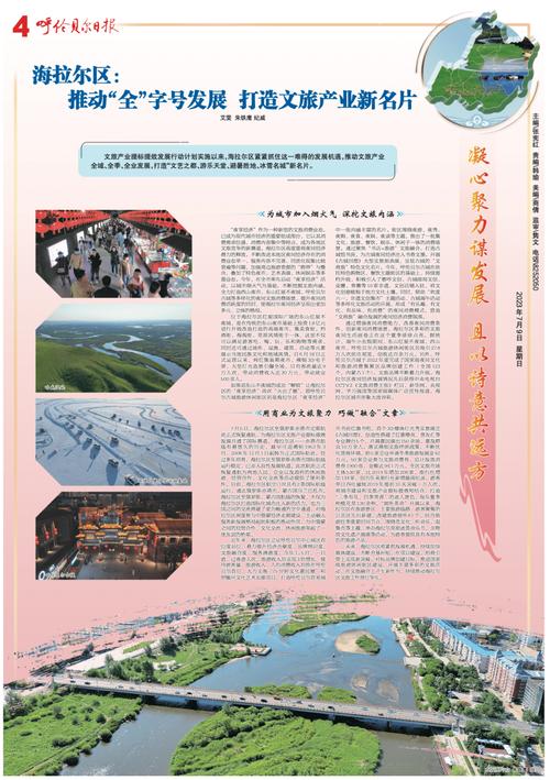 海拉尔网站建设,打造城市新名片,助力区域经济发展 必应SEO 海拉尔网站建设,打造城市新名片,助力区域经济发展 海拉尔网站建设,打造城市新名片,助力区域经济发展 必应SEO