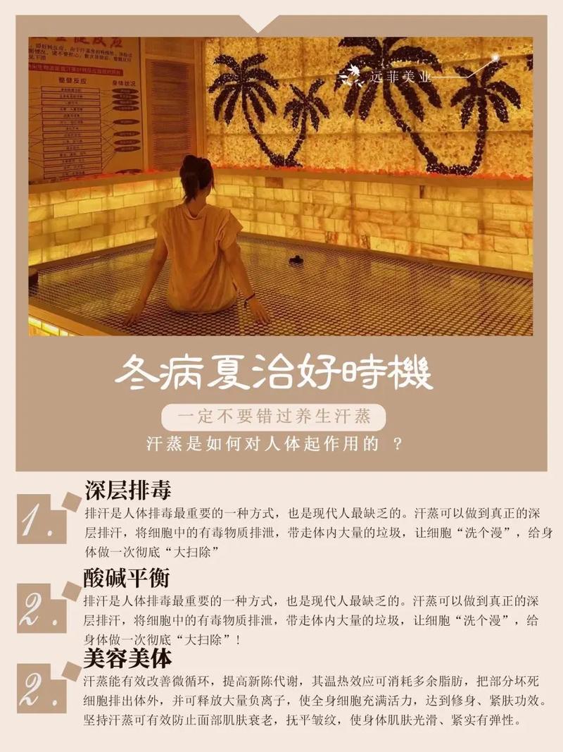 海汗蒸,现代养生新风尚,引领健康生活方式 百度SEO 海汗蒸,现代养生新风尚,引领健康生活方式 海汗蒸,现代养生新风尚,引领健康生活方式 百度SEO