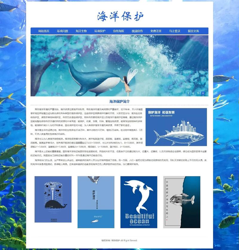 海洋科技引领未来,海网站设计图纸分析与展望 网站建设公司 海洋科技引领未来,海网站设计图纸分析与展望 海洋科技引领未来,海网站设计图纸分析与展望 网站建设公司