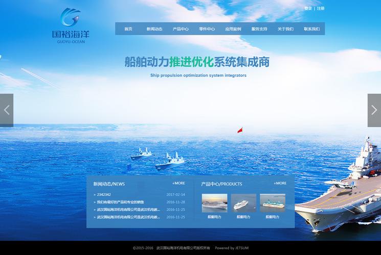 海洋网站设计,介绍海洋信息传播的新航向 SEO关键词 海洋网站设计,介绍海洋信息传播的新航向 海洋网站设计,介绍海洋信息传播的新航向 SEO关键词