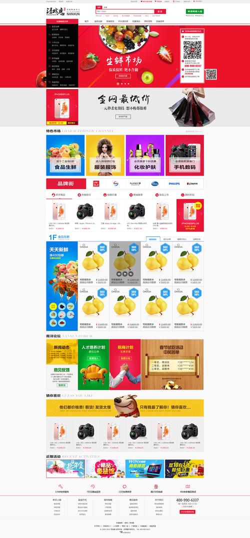 海淘宝网站设计,打造电商行业新标杆 搜狗SEO 海淘宝网站设计,打造电商行业新标杆 海淘宝网站设计,打造电商行业新标杆 搜狗SEO