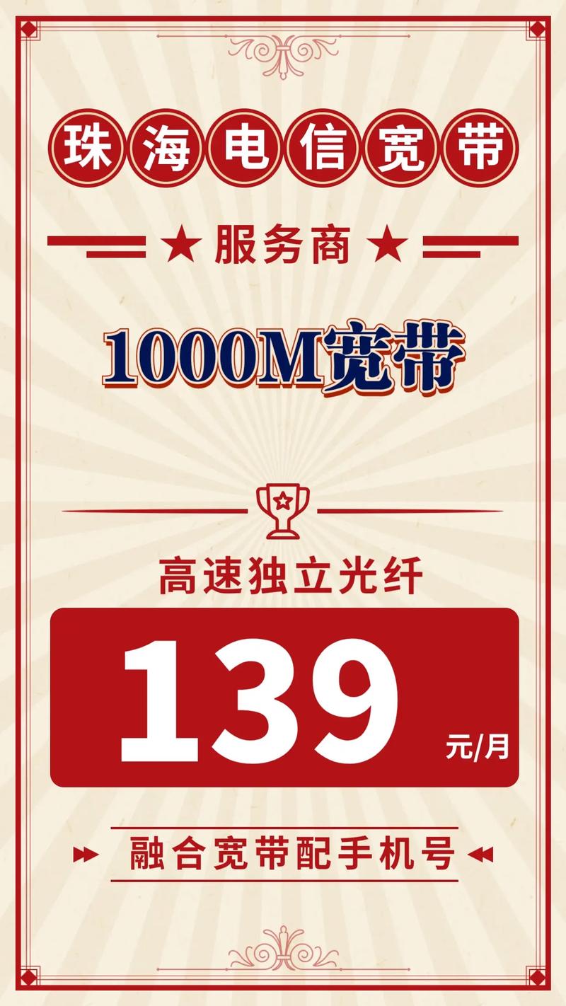 海电信企业宽带,助力企业发展,赋能数字经济新篇章 搜狗SEO 海电信企业宽带,助力企业发展,赋能数字经济新篇章 海电信企业宽带,助力企业发展,赋能数字经济新篇章 搜狗SEO
