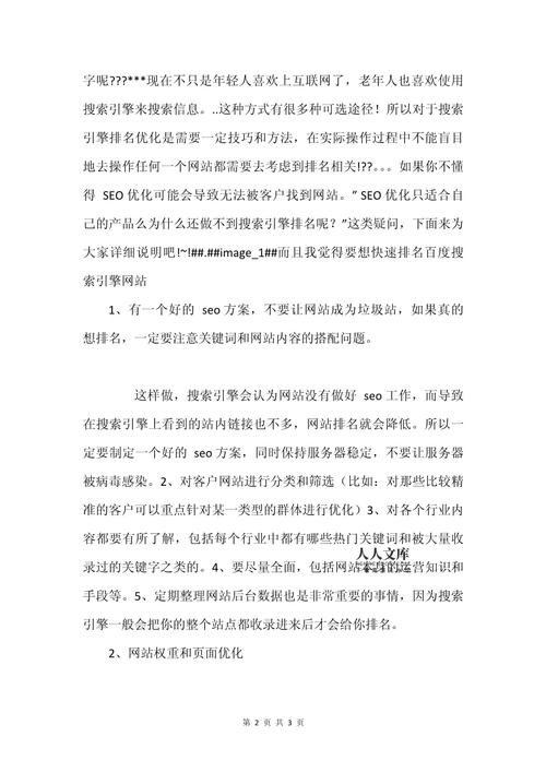 海网站优化排名,介绍搜索引擎算法与优化步骤 搜狗SEO 海网站优化排名,介绍搜索引擎算法与优化步骤 海网站优化排名,介绍搜索引擎算法与优化步骤 搜狗SEO