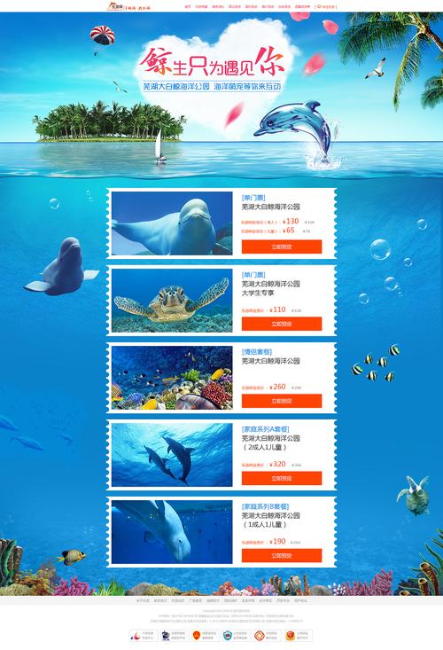 海网站营销设计,打造高效转化率的海洋之旅 搜狗SEO 海网站营销设计,打造高效转化率的海洋之旅 海网站营销设计,打造高效转化率的海洋之旅 搜狗SEO