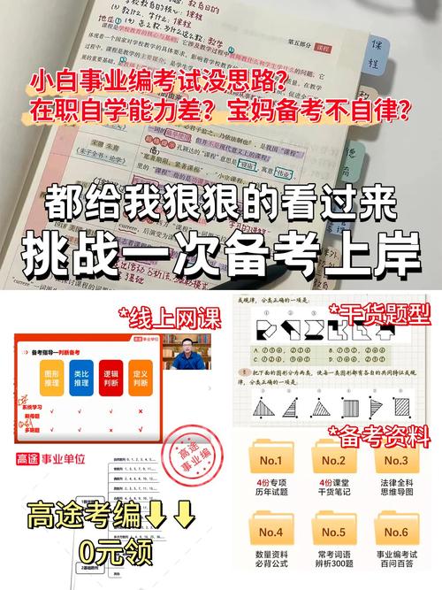 海考编网站,助力考生高效备考,成就梦想的摇篮 必应SEO 海考编网站,助力考生高效备考,成就梦想的摇篮 海考编网站,助力考生高效备考,成就梦想的摇篮 必应SEO