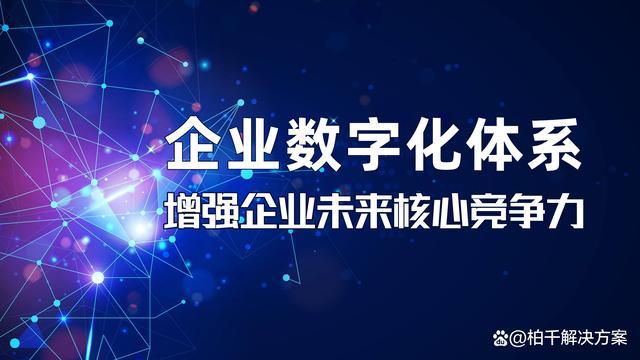 海高端网站制作,打造企业数字化转型的核心竞争力 百度SEO 海高端网站制作,打造企业数字化转型的核心竞争力 海高端网站制作,打造企业数字化转型的核心竞争力 百度SEO