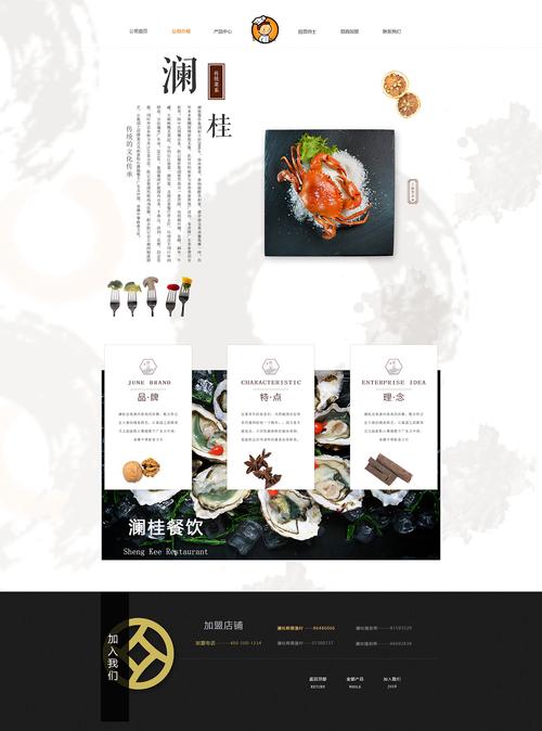 海餐饮网站,打造现代美食新体验,引领餐饮行业潮流 必应SEO 海餐饮网站,打造现代美食新体验,引领餐饮行业潮流 海餐饮网站,打造现代美食新体验,引领餐饮行业潮流 必应SEO