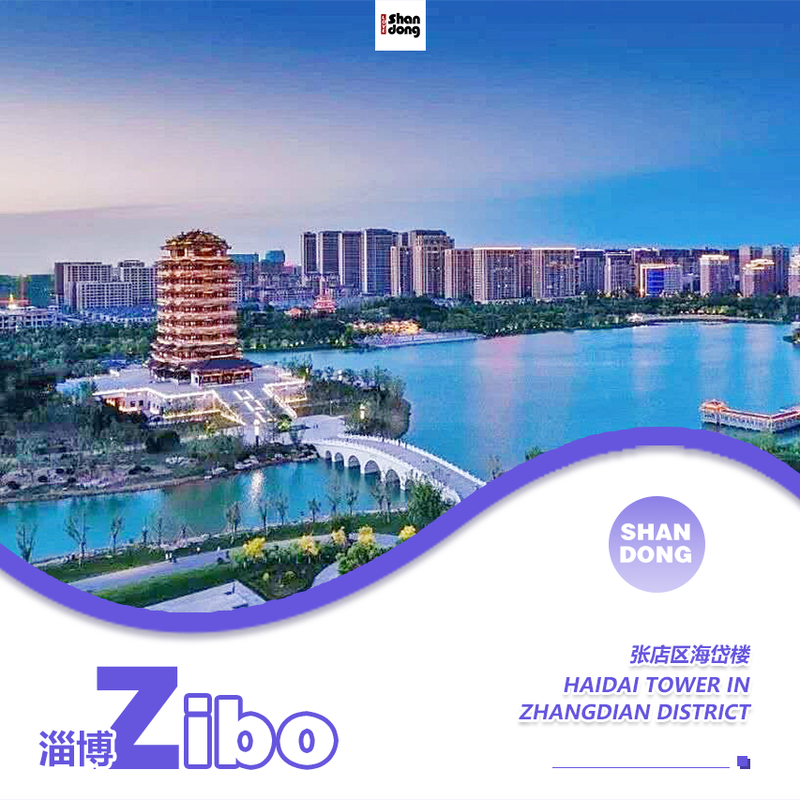 淄博i设计,打造城市新名片,引领产业发展新风向 必应SEO 淄博i设计,打造城市新名片,引领产业发展新风向 淄博i设计,打造城市新名片,引领产业发展新风向 必应SEO