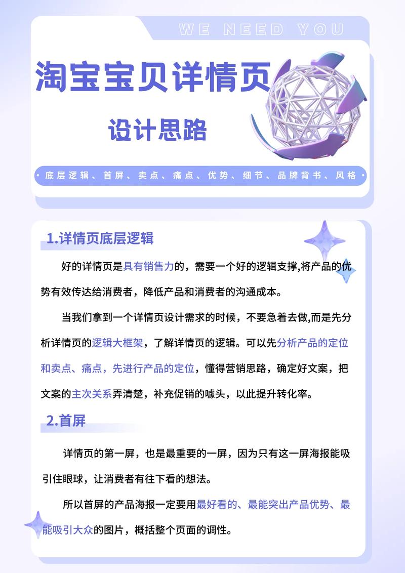 淘宝优化攻略,提升店铺流量与转化率,让生意更上一层楼 神马SEO 淘宝优化攻略,提升店铺流量与转化率,让生意更上一层楼 淘宝优化攻略,提升店铺流量与转化率,让生意更上一层楼 神马SEO