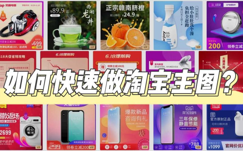 淘宝制作图网站,打造视觉营销利器,助力电商腾飞 必应SEO 淘宝制作图网站,打造视觉营销利器,助力电商腾飞 淘宝制作图网站,打造视觉营销利器,助力电商腾飞 必应SEO