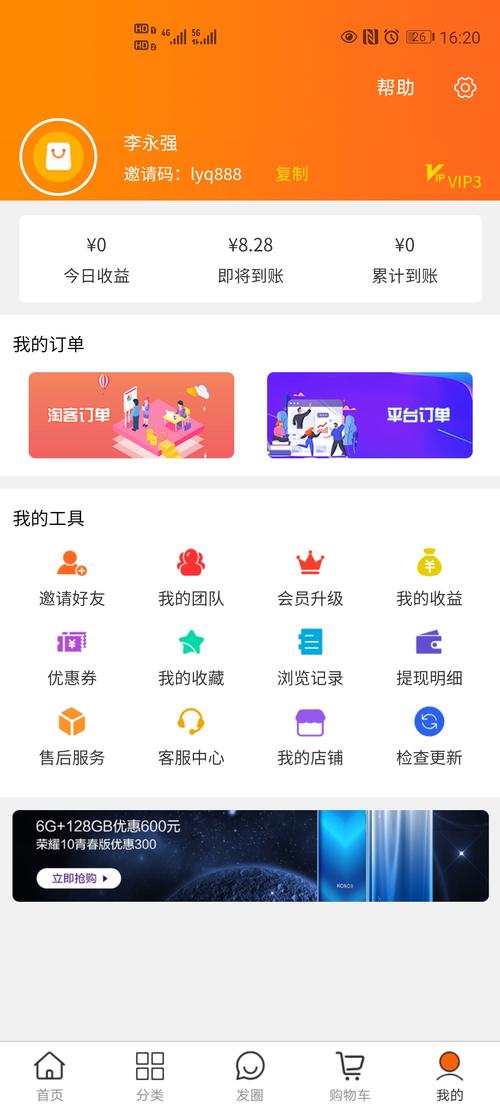 淘宝客网站建设攻略,如何打造高效变现平台 SEO关键词 淘宝客网站建设攻略,如何打造高效变现平台 淘宝客网站建设攻略,如何打造高效变现平台 SEO关键词