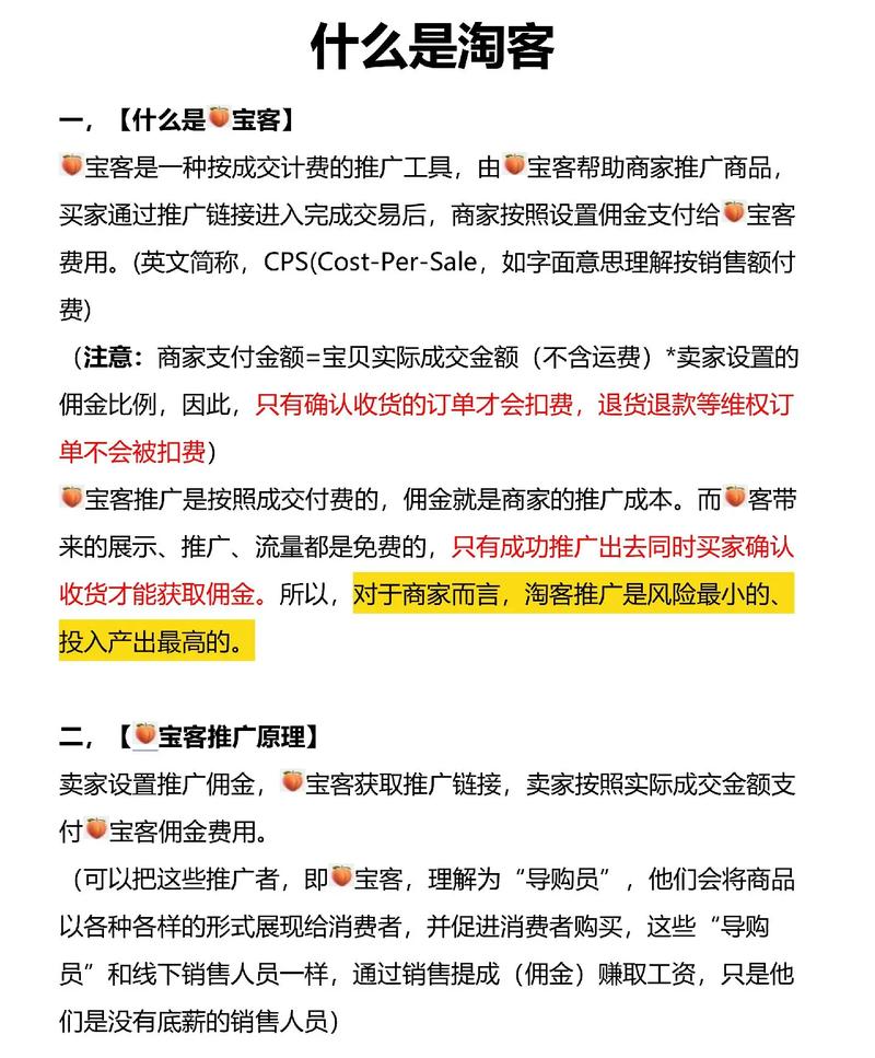 淘宝客网站搭建攻略,开启你的电商掘金之旅 必应SEO 淘宝客网站搭建攻略,开启你的电商掘金之旅 淘宝客网站搭建攻略,开启你的电商掘金之旅 必应SEO