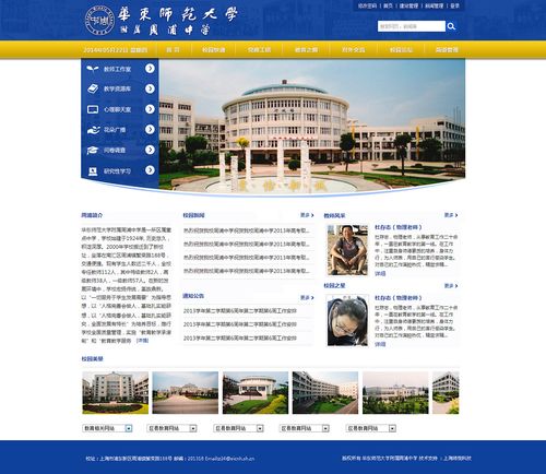 淮南中网站设计,引领教育信息化潮流,打造智慧校园新标杆 百度SEO 淮南中网站设计,引领教育信息化潮流,打造智慧校园新标杆 淮南中网站设计,引领教育信息化潮流,打造智慧校园新标杆 百度SEO