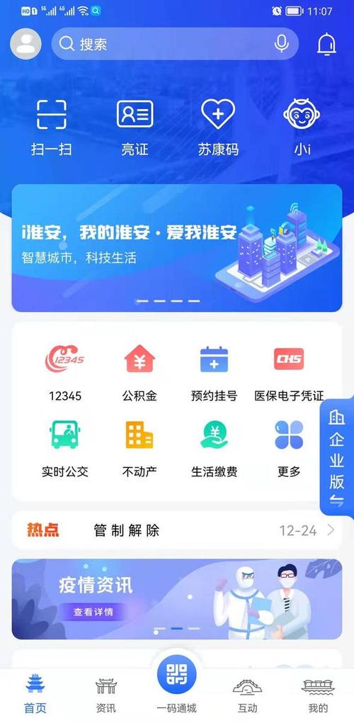 淮安市网站设计,打造智慧城市新标杆 百度SEO 淮安市网站设计,打造智慧城市新标杆 淮安市网站设计,打造智慧城市新标杆 百度SEO