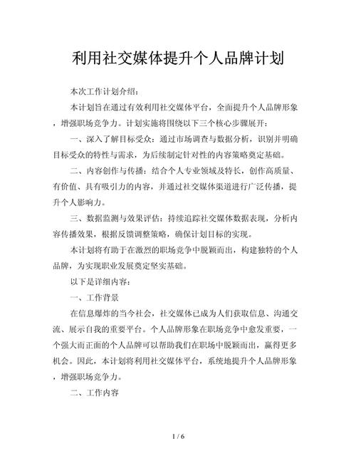 深圳个人做网站,介绍个人品牌新纪元 百度SEO 深圳个人做网站,介绍个人品牌新纪元 深圳个人做网站,介绍个人品牌新纪元 百度SEO