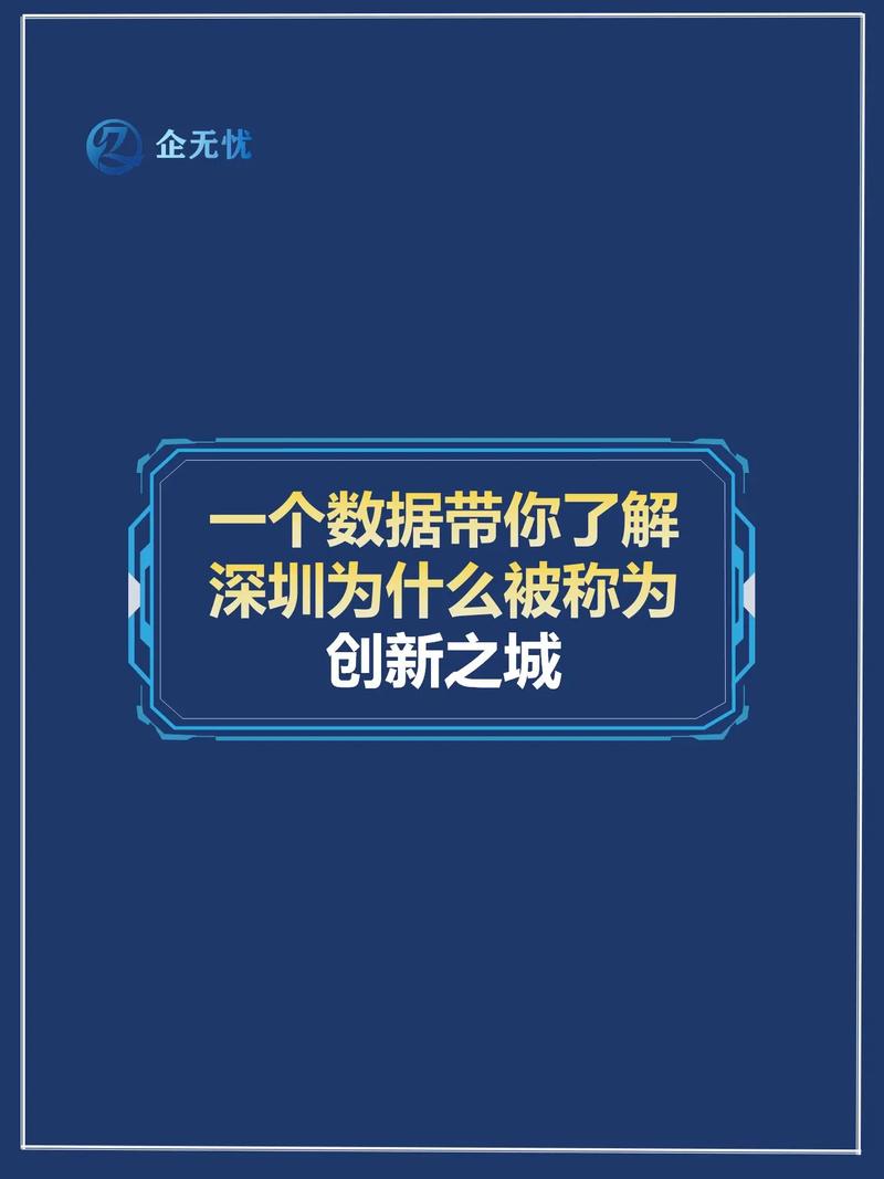 深圳市,引领未来,创新驱动的发展之路 搜狗SEO 深圳市,引领未来,创新驱动的发展之路 深圳市,引领未来,创新驱动的发展之路 搜狗SEO