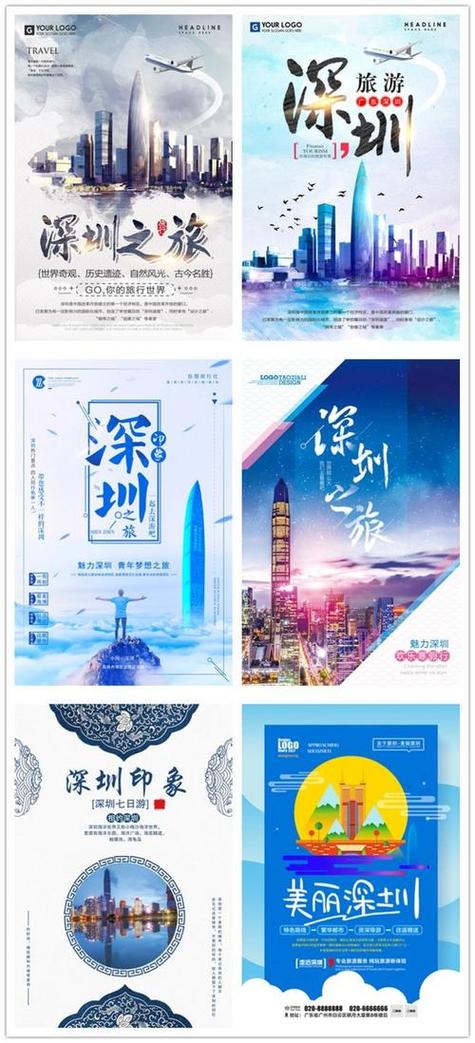 深圳微网站制作,打造指尖上的城市名片 百度SEO 深圳微网站制作,打造指尖上的城市名片 深圳微网站制作,打造指尖上的城市名片 百度SEO