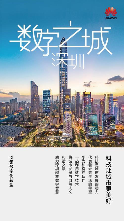 深圳网站建设,打造智慧城市新名片 搜狗SEO 深圳网站建设,打造智慧城市新名片 深圳网站建设,打造智慧城市新名片 搜狗SEO