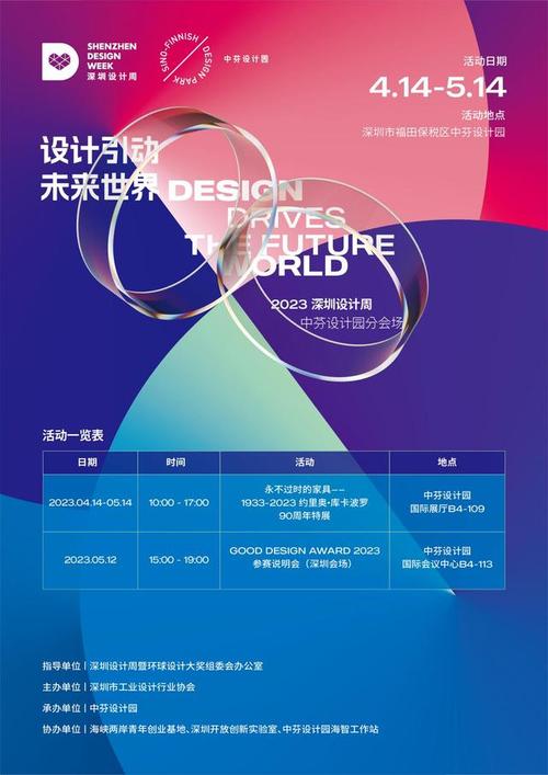 深圳设计网站,引领时尚潮流的创意聚集地 SEO关键词 深圳设计网站,引领时尚潮流的创意聚集地 深圳设计网站,引领时尚潮流的创意聚集地 SEO关键词
