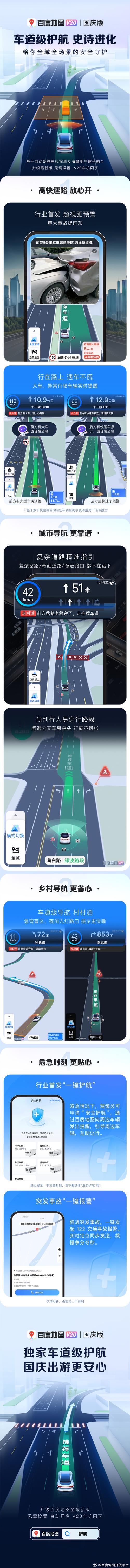 清地图网站,打造现代智慧出行新体验 SEO关键词 清地图网站,打造现代智慧出行新体验 清地图网站,打造现代智慧出行新体验 SEO关键词