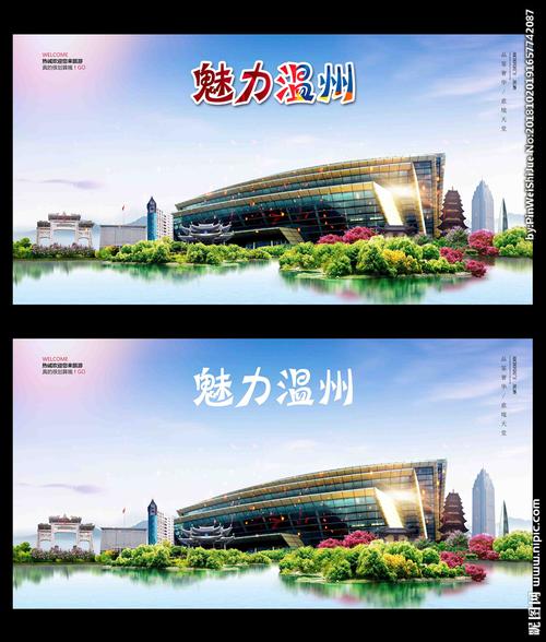 温州市网站设计,打造智慧城市新名片 百度SEO 温州市网站设计,打造智慧城市新名片 温州市网站设计,打造智慧城市新名片 百度SEO
