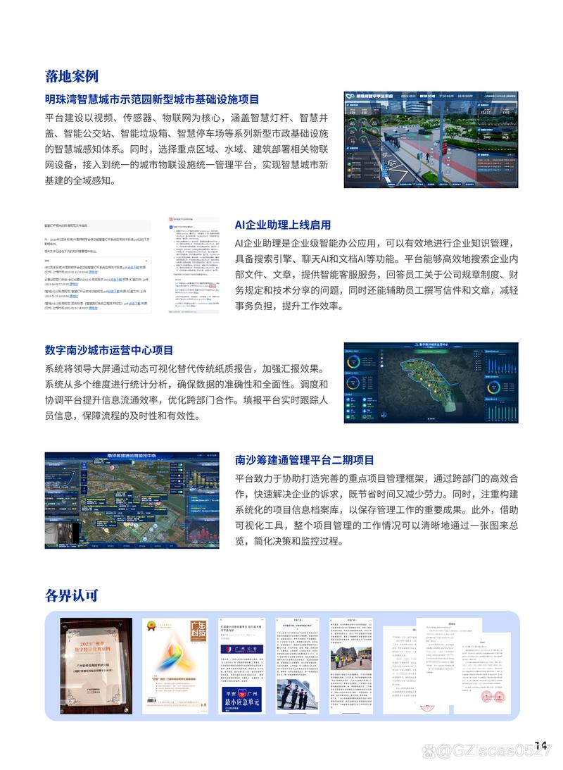 温州微网站设计,创新驱动,打造智慧城市新名片 神马SEO 温州微网站设计,创新驱动,打造智慧城市新名片 温州微网站设计,创新驱动,打造智慧城市新名片 神马SEO