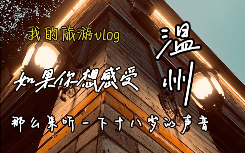 温州微网站制作,打造指尖上的温州名片 网站建设公司 温州微网站制作,打造指尖上的温州名片 温州微网站制作,打造指尖上的温州名片 网站建设公司