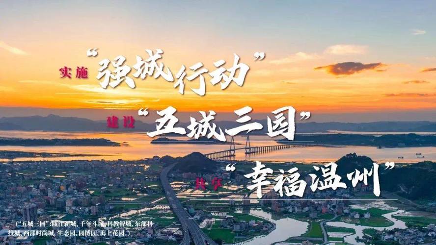 温州设计网站,引领时尚潮流,打造城市新名片 网站建设公司 温州设计网站,引领时尚潮流,打造城市新名片 温州设计网站,引领时尚潮流,打造城市新名片 网站建设公司