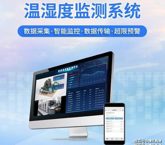 温湿度程序的智慧之光,守护舒适生活的科技守卫 网站建设公司 温湿度程序的智慧之光,守护舒适生活的科技守卫 温湿度程序的智慧之光,守护舒适生活的科技守卫 网站建设公司