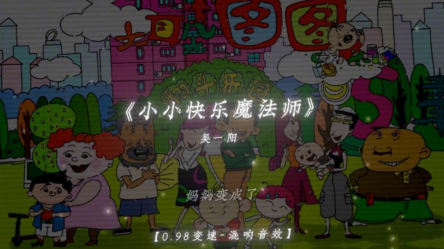 游乐设计师,创造快乐童年的魔术师 神马SEO 游乐设计师,创造快乐童年的魔术师 游乐设计师,创造快乐童年的魔术师 神马SEO