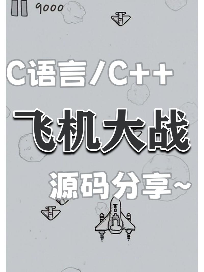 游戏C程序,开启编程新篇章 必应SEO 游戏C程序,开启编程新篇章 游戏C程序,开启编程新篇章 必应SEO