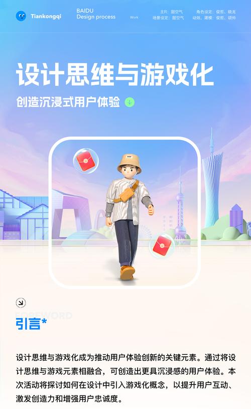 游戏化网站搭建,打造沉浸式互动体验的新趋势 搜狗SEO 游戏化网站搭建,打造沉浸式互动体验的新趋势 游戏化网站搭建,打造沉浸式互动体验的新趋势 搜狗SEO
