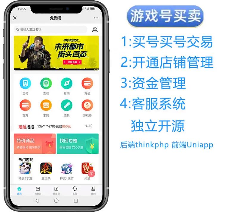 游戏交易网平台,游戏玩家交易的新时代门户 网站建设公司 游戏交易网平台,游戏玩家交易的新时代门户 游戏交易网平台,游戏玩家交易的新时代门户 网站建设公司