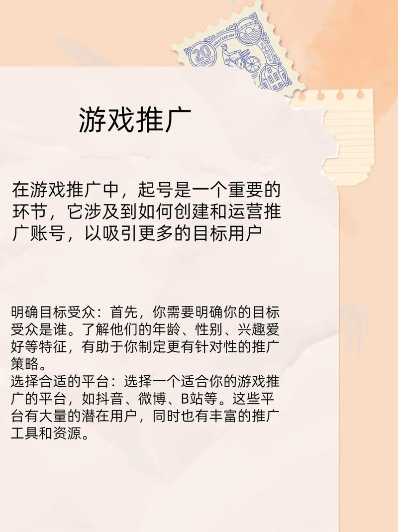 游戏推广,步骤与方法,打造爆款游戏市场 神马SEO 游戏推广,步骤与方法,打造爆款游戏市场 游戏推广,步骤与方法,打造爆款游戏市场 神马SEO