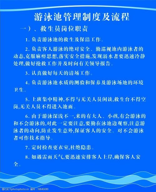 游泳池程序,科技助力泳池管理,提升游泳体验 必应SEO 游泳池程序,科技助力泳池管理,提升游泳体验 游泳池程序,科技助力泳池管理,提升游泳体验 必应SEO