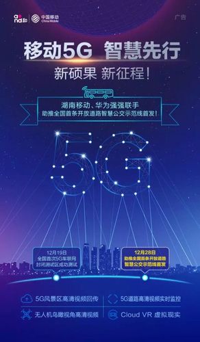 湖南移动,智慧引领未来,助力数字湖南建设 SEO关键词 湖南移动,智慧引领未来,助力数字湖南建设 湖南移动,智慧引领未来,助力数字湖南建设 SEO关键词