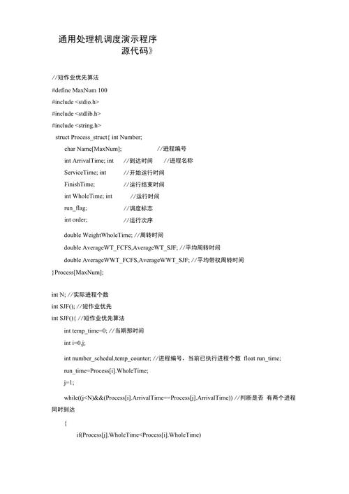 源代码与原代码,介绍计算机编程背后的奥秘 搜狗SEO 源代码与原代码,介绍计算机编程背后的奥秘 源代码与原代码,介绍计算机编程背后的奥秘 搜狗SEO