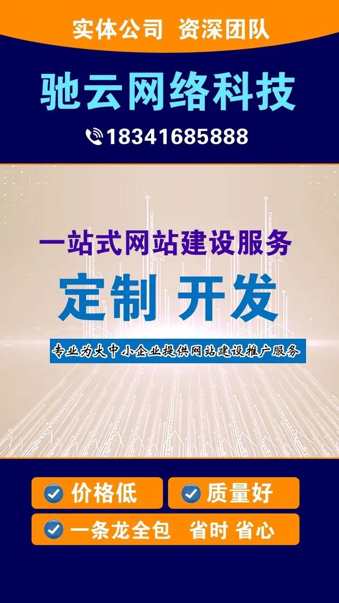 滨州网站建设公司,助力企业腾飞的网络伙伴 神马SEO 滨州网站建设公司,助力企业腾飞的网络伙伴 滨州网站建设公司,助力企业腾飞的网络伙伴 神马SEO